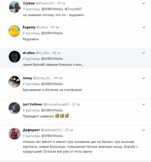 Скрин, соцсети