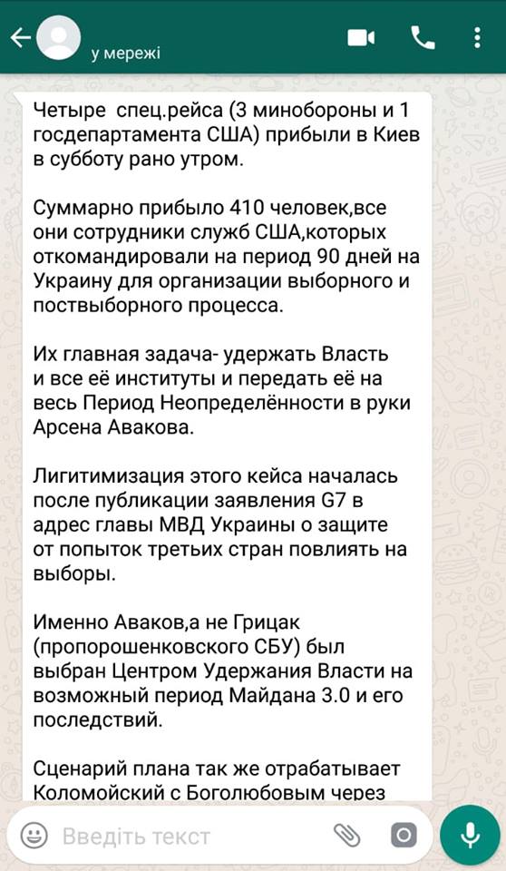 Фейковые СМС