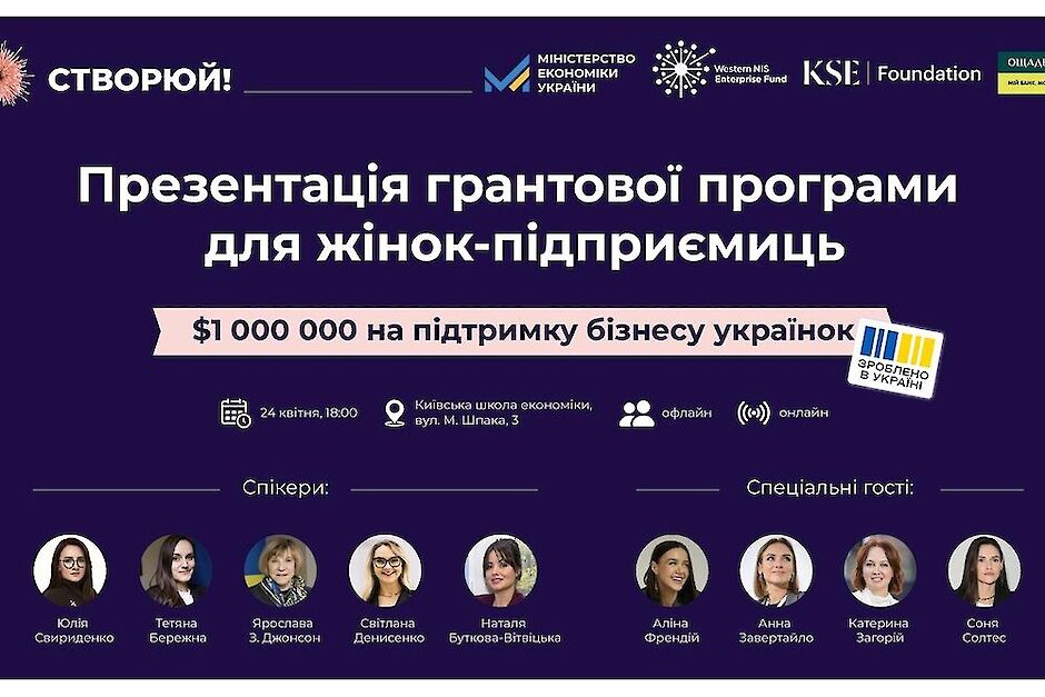 Жінки-підприємниці можуть отримати грант в 1 мільйон від Мінекономіки