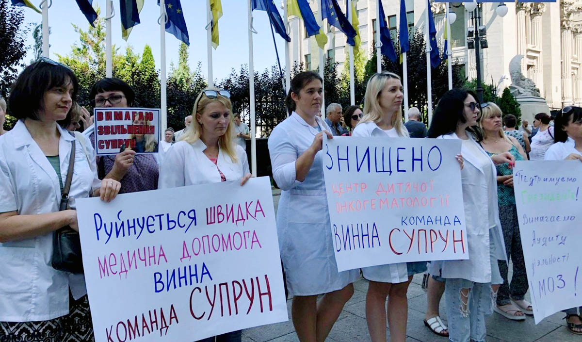 Под Офисом Президента требуют отставки Супрун 