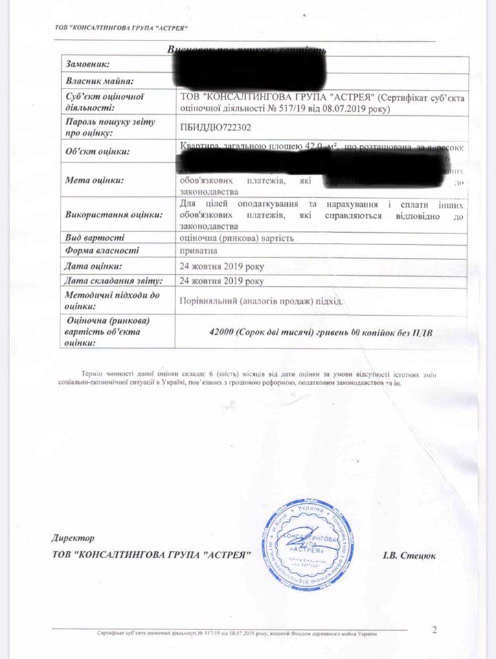 Нардеп Качура показал переписку с недобросовестными оценщиками