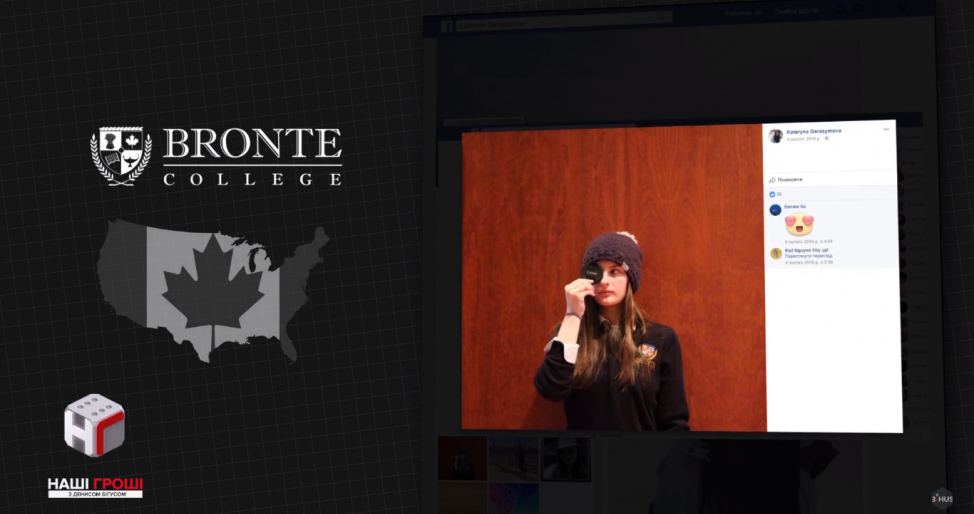 Дочь главы фракции БПП Артура Герасимова учится в канадском колледже