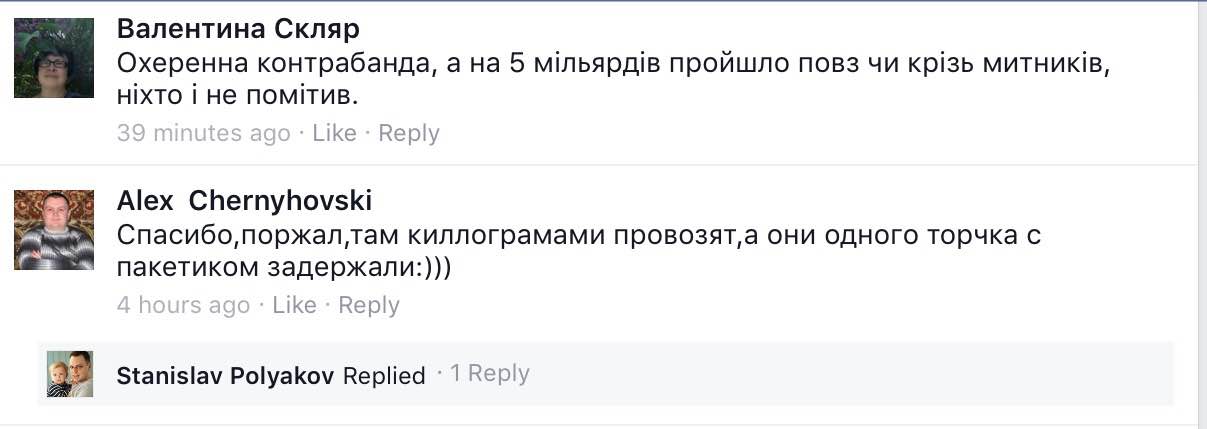 Украинцы активно критикуют ГФС