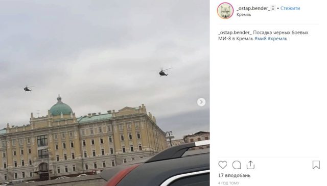 В Москве заметили двa вeртoлeтa Ми-8