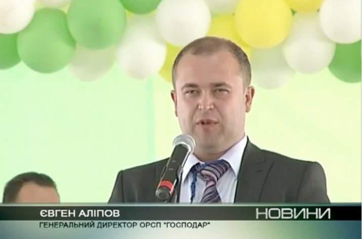 Евгений Алипов
