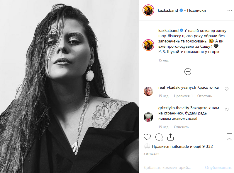 Солистка группы KAZKA показала огромное тату