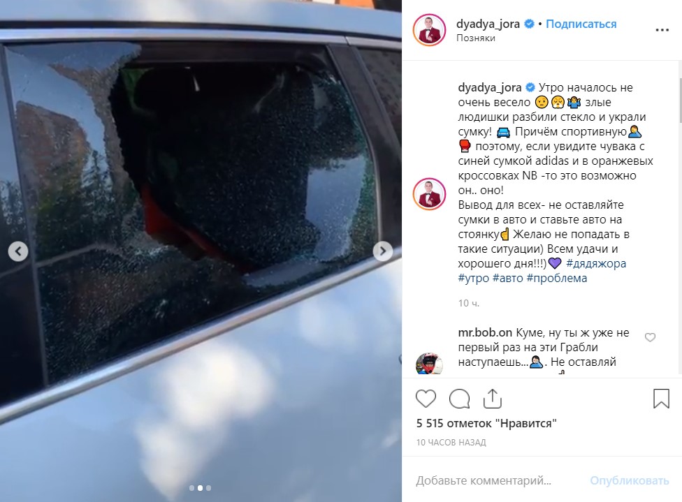 Дядю Жору (Вадима Мичковоского) ограбили в Киеве