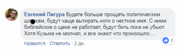 Скрин из Фейсбук