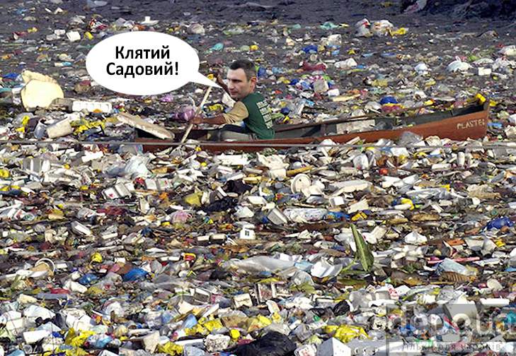 мусор со Львова и Виталий Кличко в лодке