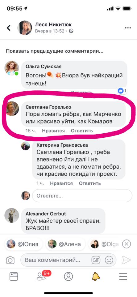 Женщина советует Леси уйти красиво