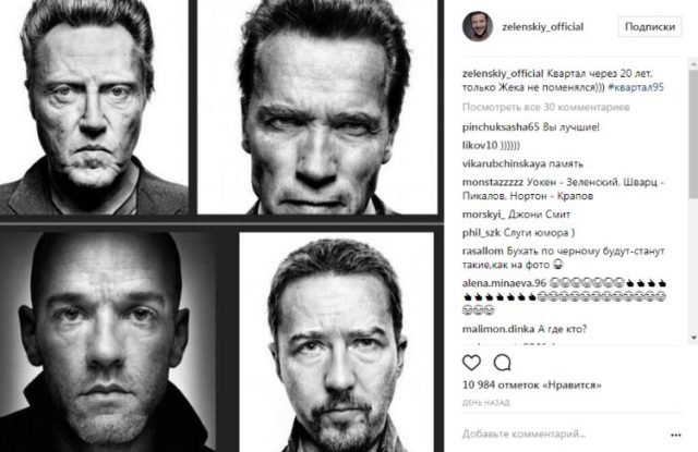 Зеленский в своем Instagram-аккаунте он опубликовал коллаж