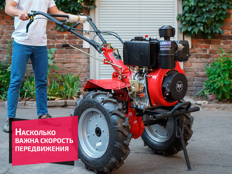 Сколько скоростей в мотоблоке лучше