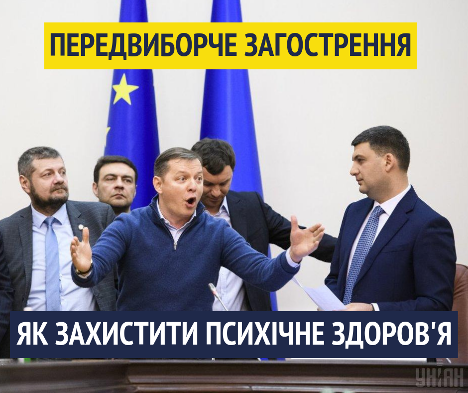 Супрун рассказала, как оградить себя от неадекватных людей
