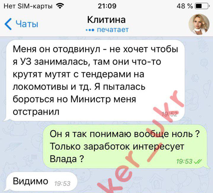 Джокер общается с чиновницей Клитиной 