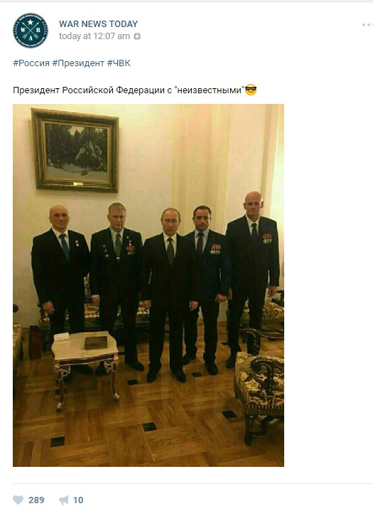 Путин и Вагнер (крайний справа)