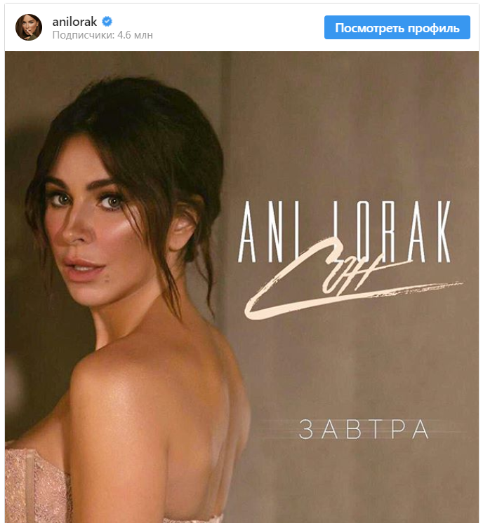 Многих смутило лицо Ани Лорак на промо-фотографии