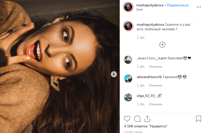 Дочь Оли Поляковой заинтриговала вопросом о любимом