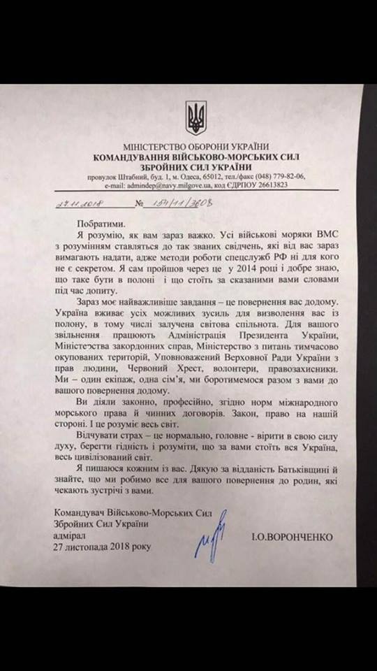 Письмо от командующего ВМС ВСУ Игоря Воронченко
