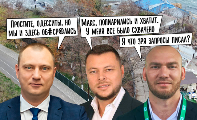 На фото - Максим Вихор (прокурор) , Дмитрий Старовойтов (Мегалайн) , Алексей Леонов (народный депутат)