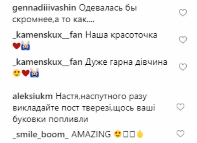 Комментарии пользователей Сети