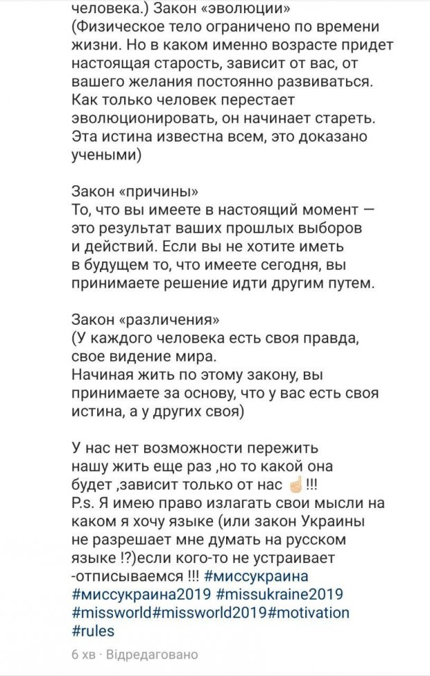 Сообщение Маргариты Паши с редактированием / Фото с Instagram: