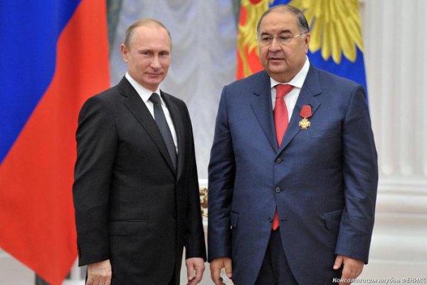 Алишер Усманов и Владимир Путин