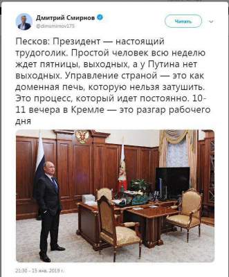 Путин озадачил сеть нелепой фотографией