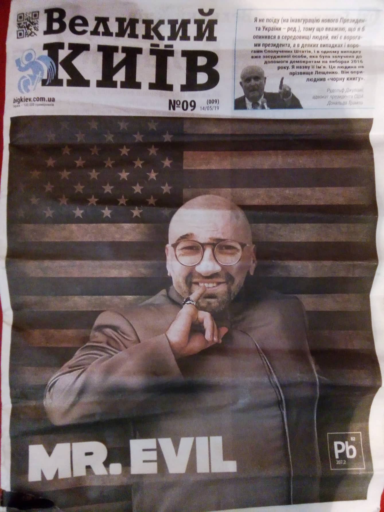 Сергей Лещенко в образе Доктора Зло