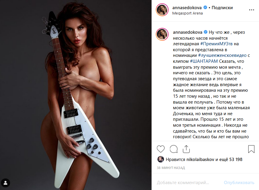 Седокова полностью разделась ради престижной премии в России