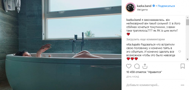 Cолистка KAZKA призналась, что влюбилась