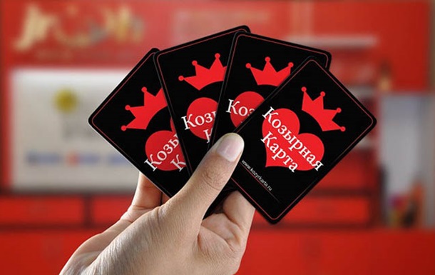 Козырная карта прекратила работу