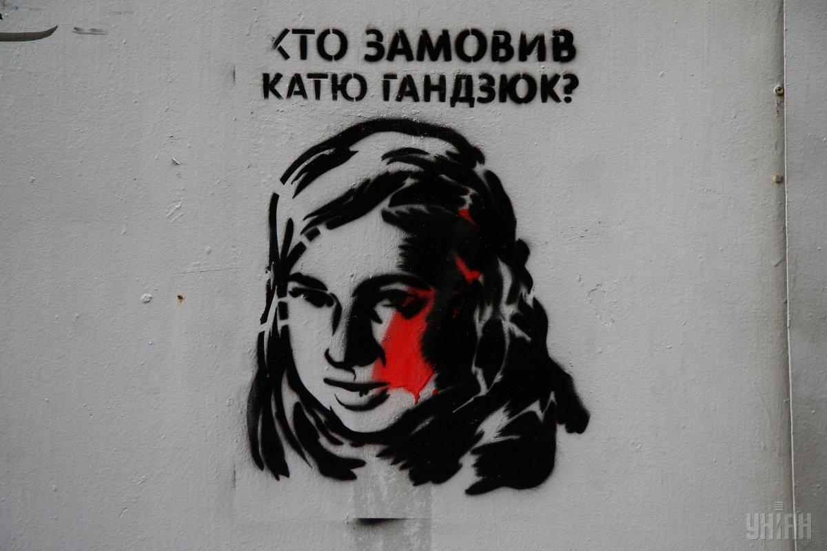 Граффити о Гандзюк