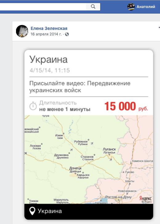 Скриншот. Facebook Святослав Батов