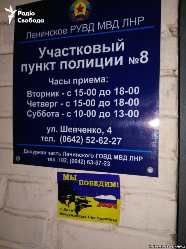 В оккупированном Луганске появились желто-голубые поздравления ко Дню Вооруженных сил Украины