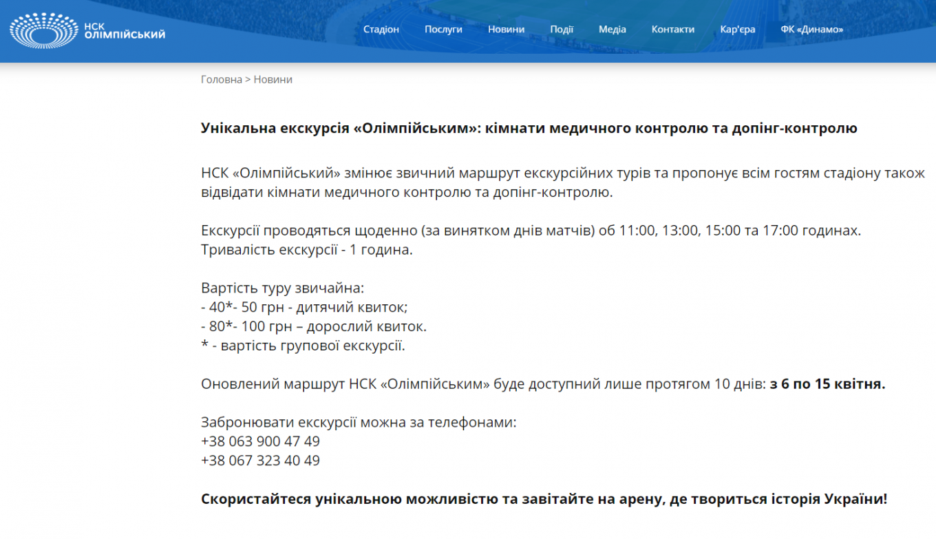 Экскурсии в кабинет для сдачи анализов
