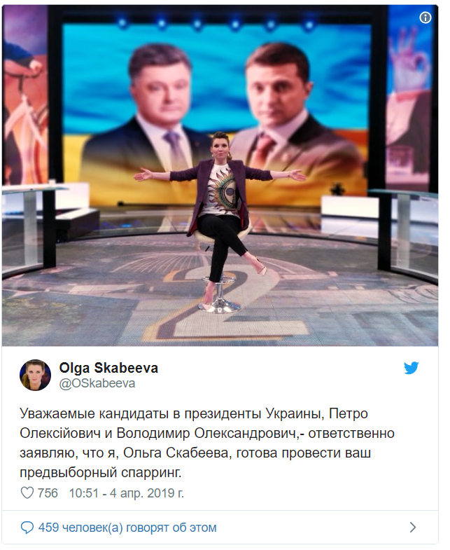 Твит Скабеевой о дебатах