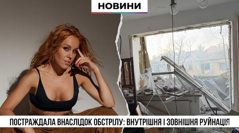 Українська співачка Олена Тополя критично оцінила ефективність державної програми компенсацій «єВідновлення»