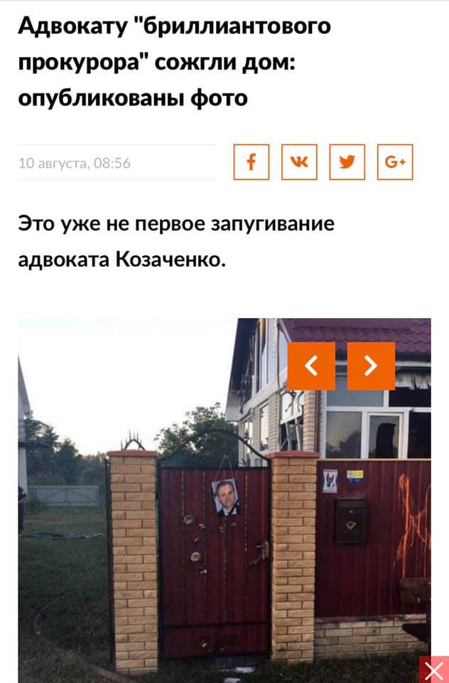 Военный прокурор Опанасенко имел отношение к делу бриллиантовых прокуроров