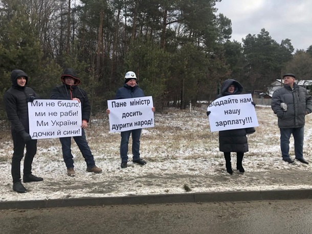 На Львовщине шахтеры перекрыли международную трассу