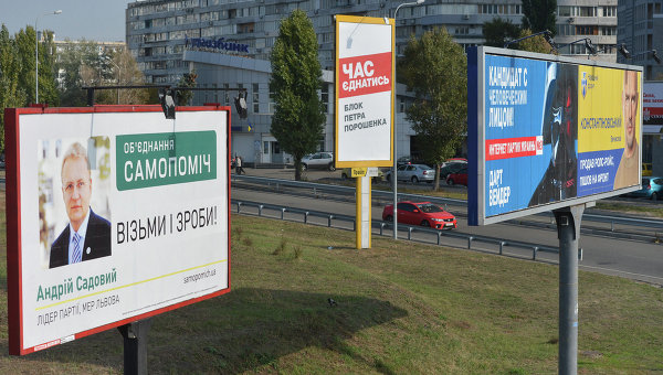 Засилье политической рекламы на улицах. Источник – Риа новости