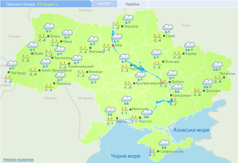 Прогноз погоды на вторник, 3 декабря, в городах Украины