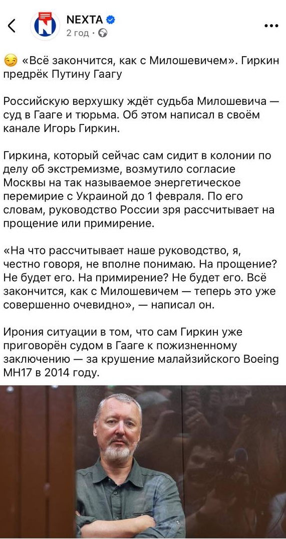 Гиркин - конец Путина