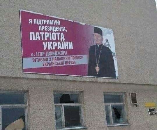 Фото священника использовали без его согласия