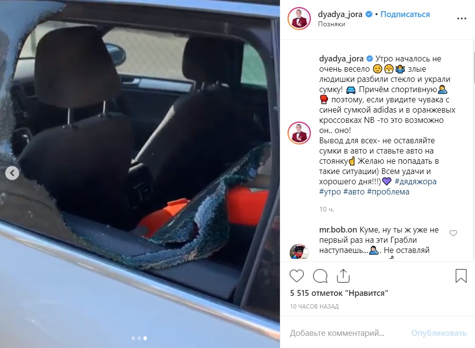 Дядю Жору (Вадима Мичковоского) ограбили в Киеве