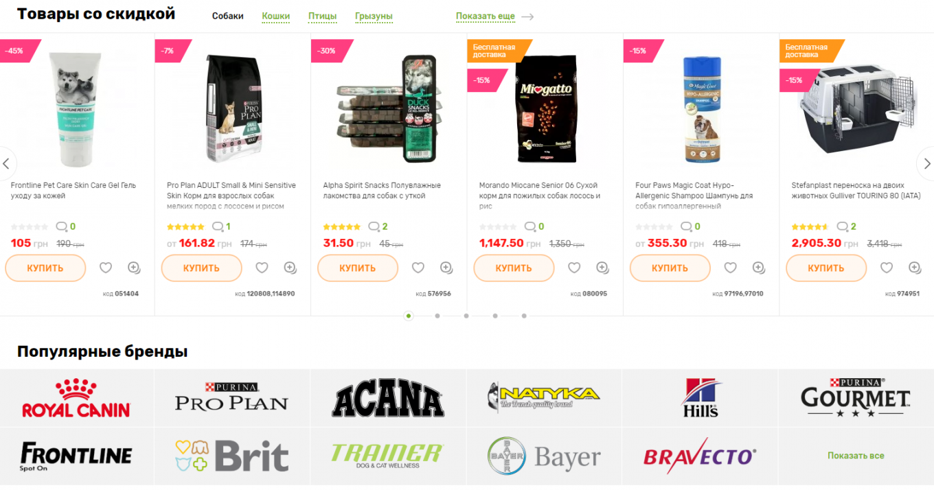 Интернет-магазин zootovary.com