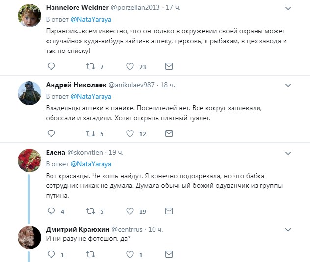 Пользователи соцсетей прокомментировали случай в аптеке с Путиным