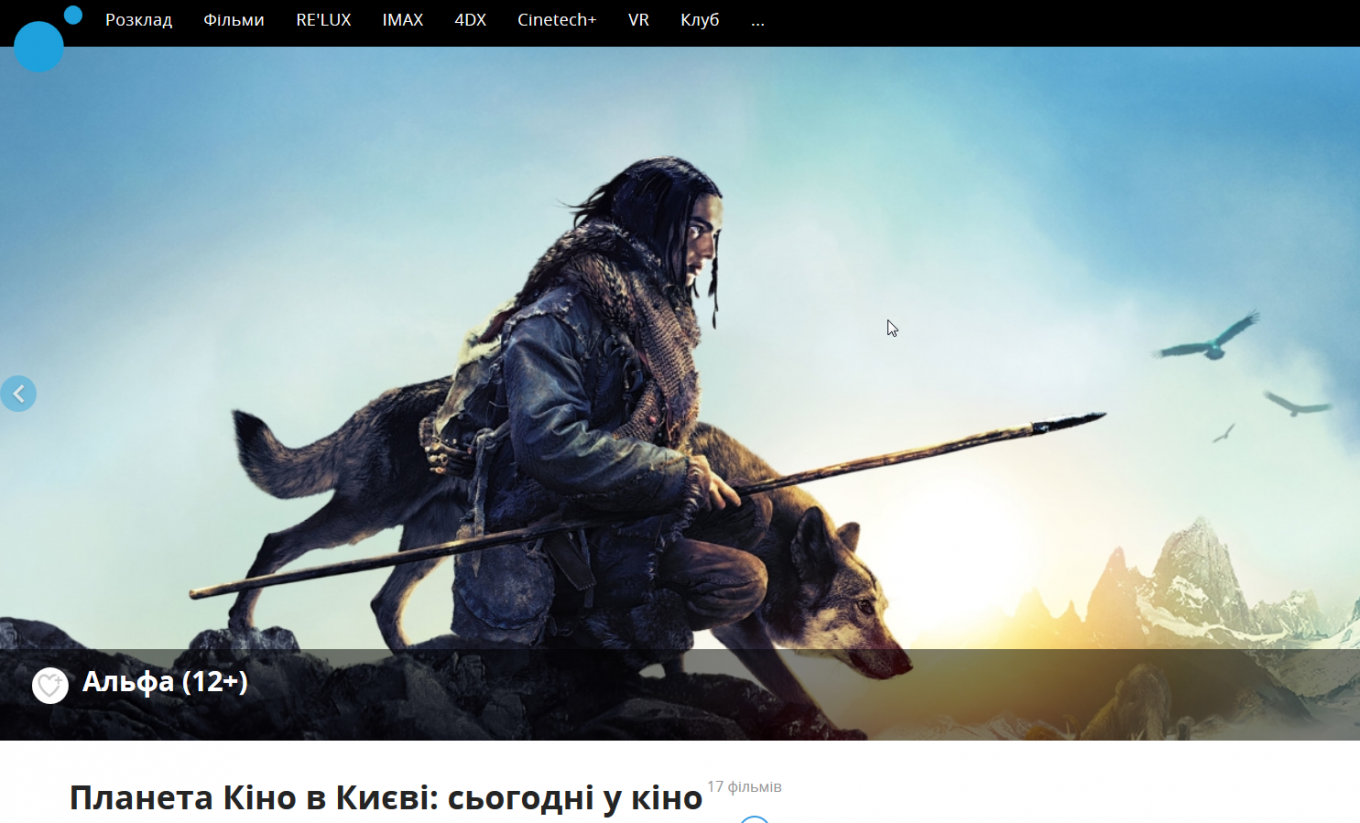 подивитись новий фільм у Києві