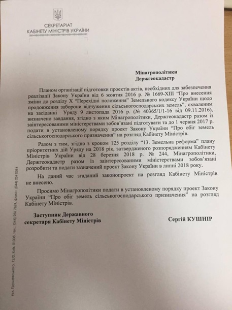 Власти в очередной раз пытаются отменить запрет на продажу земли
