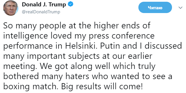 Фото: twitter.com/realDonaldTrump