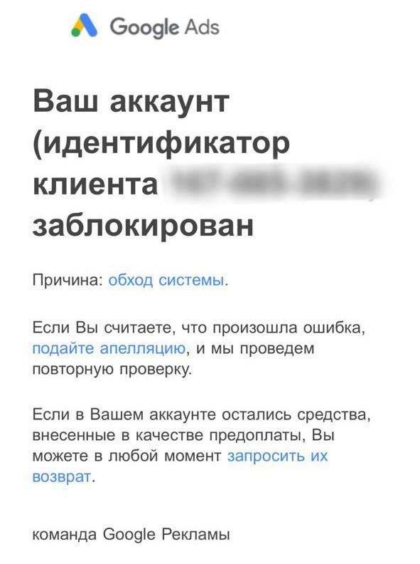 Команда Зеленского сообщила о проблемах с Google